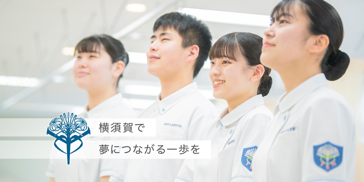 直前対策 横須賀市立看護専門学校受験合格セット｜語学・辞書